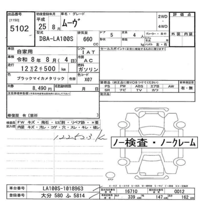 DAIHATSU MOVE