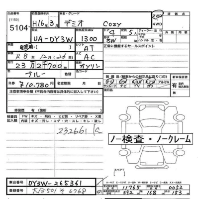 MAZDA DEMIO