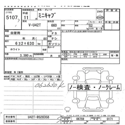 MITSUBISHI MINICAB