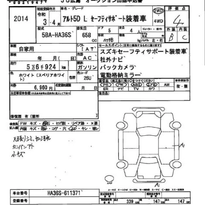 SUZUKI ALTO