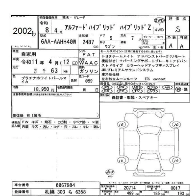 TOYOTA ALPHARD
