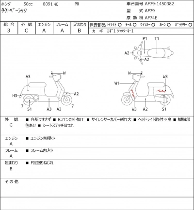 Honda  TACT  BASIC 