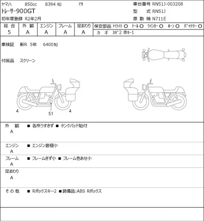 Yamaha TO RACER 900GT лот № 7129 оценка 5  с аукциона в Японии 0