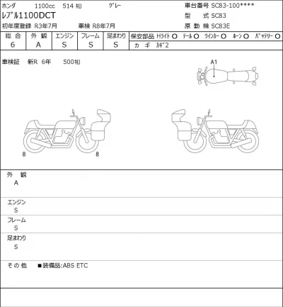 Honda REBEL 1100DCT лот № 7050 оценка 6  с аукциона в Японии 0