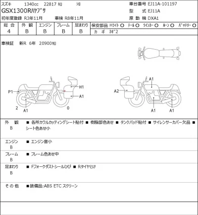 Suzuki GSX1300R HAYABUSA лот № 7182 оценка 4  с аукциона в Японии 0