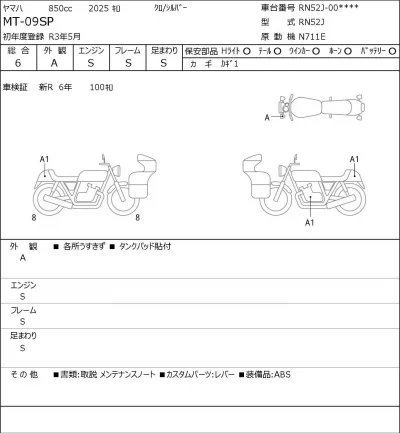 Yamaha MT-09SP лот № 8493 оценка 6  с аукциона в Японии 0