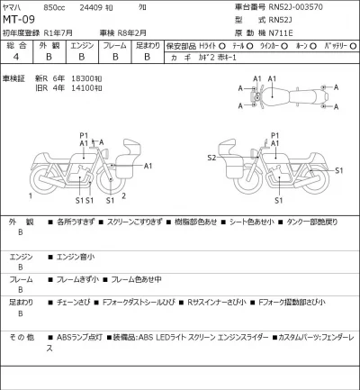 Yamaha MT-09 лот № 5514 оценка 4  с аукциона в Японии 0