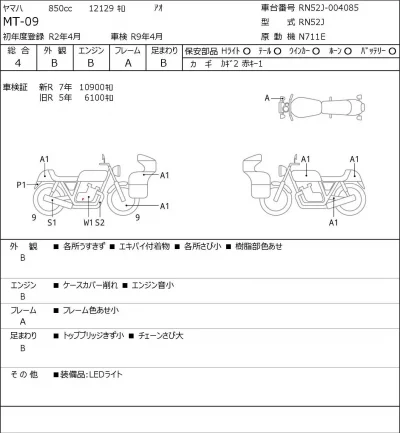Yamaha MT-09 лот № 5413 оценка 4  с аукциона в Японии 0