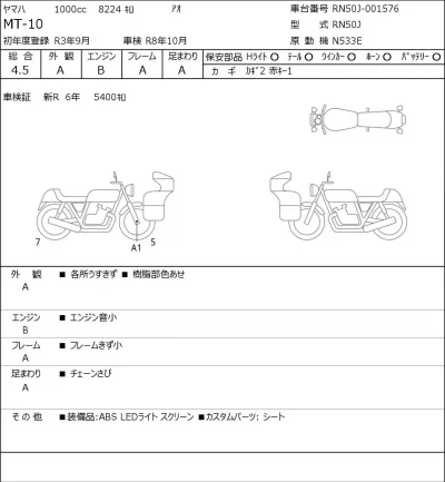 Yamaha MT-10 лот № 5514 оценка 4.5  с аукциона в Японии 0