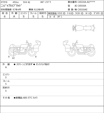 Kawasaki NINJA 7 HYBRID лот № 7127 оценка 6  с аукциона в Японии 0