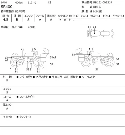 Yamaha SR400-1 лот № 7141 оценка 4.5  с аукциона в Японии 0