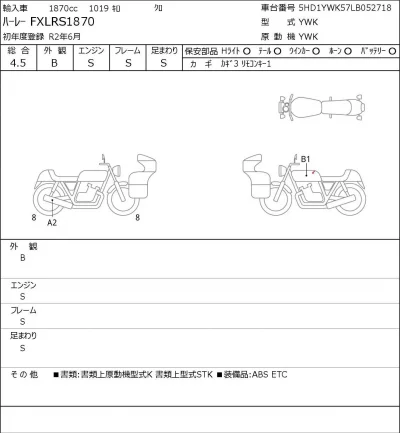 Harley-Davidson HARLEY FXLRS1870 лот № 8300 оценка 4.5  с аукциона в Японии 0
