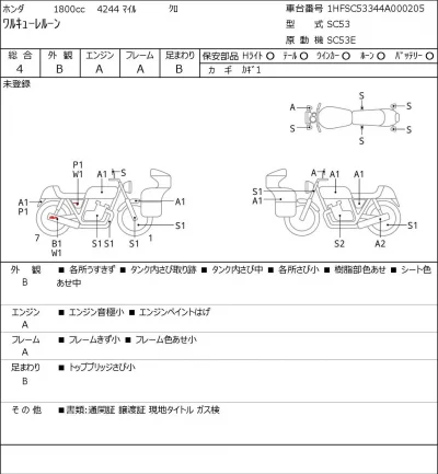 Honda VALKYRIE RUNE лот № 5036 оценка 4  с аукциона в Японии 0