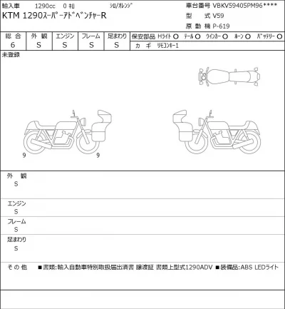 KTM  1290 SUPER ADVENTURE R лот № 5633 оценка 6  с аукциона в Японии 0