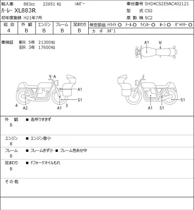 Harley-Davidson HARLEY XL883R лот № 7061 оценка 4  с аукциона в Японии 0