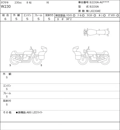 Kawasaki W230 лот № 5215 оценка 6  с аукциона в Японии 0