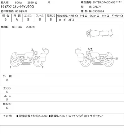 Triumph  STREET TWIN 900 лот № 5320 оценка 6  с аукциона в Японии 0