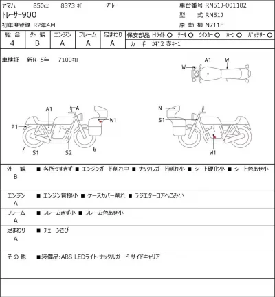 Yamaha TO RACER 900 лот № 5446 оценка 4  с аукциона в Японии 0