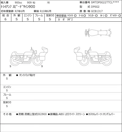 Triumph  SPEED TWIN 900 лот № 5571 оценка 6  с аукциона в Японии 0