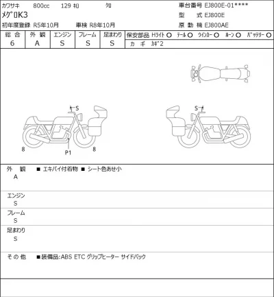 Kawasaki MEGURO K3 лот № 7568 оценка 6  с аукциона в Японии 0