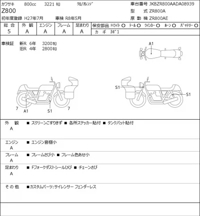 Kawasaki Z800 лот № 7646 оценка 5  с аукциона в Японии 0