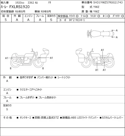 Harley-Davidson HARLEY FXLRS1920 лот № 5668 оценка 5  с аукциона в Японии 0