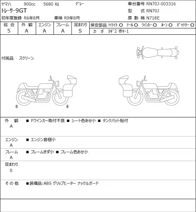 Yamaha TO RACER 9GT лот № 7100 оценка 5  с аукциона в Японии 0