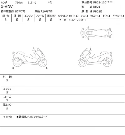 Honda X-ADV лот № 8150 оценка 6  с аукциона в Японии 0