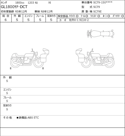 Honda GL1800 TOUR DCT лот № 7217 оценка 6  с аукциона в Японии 0