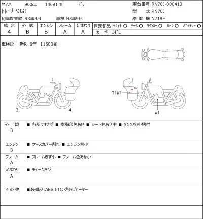 Yamaha TO RACER 9GT лот № 8420 оценка 4  с аукциона в Японии 0