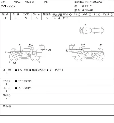 Yamaha YZF-R25 лот № 7693 оценка 4  с аукциона в Японии 0