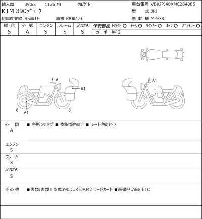 KTM  390 DUKE лот № 7698 оценка 5  с аукциона в Японии 0