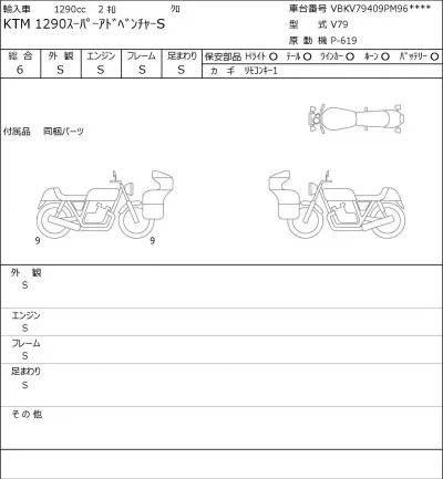 KTM  1290 SUPER ADVENTURE S лот № 5249 оценка 6  с аукциона в Японии 0