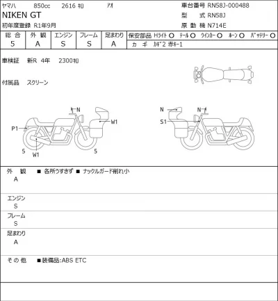 Yamaha NIKEN GT лот № 7235 оценка 5  с аукциона в Японии 0