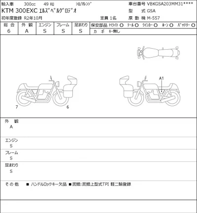 KTM  300EXC TPI L ZU BELL GU RODEO лот № 7273 оценка 6  с аукциона в Японии 0