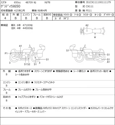 Suzuki GLADIUS650 лот № 5324 оценка 4  с аукциона в Японии 0