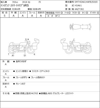 Triumph  STREET TRIPLE RS лот № 5794 оценка 5  с аукциона в Японии 0