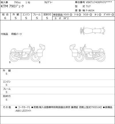 KTM  790 DUKE лот № 5837 оценка 6  с аукциона в Японии 0