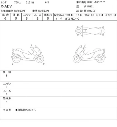 Honda X-ADV лот № 7030 оценка 6  с аукциона в Японии 0