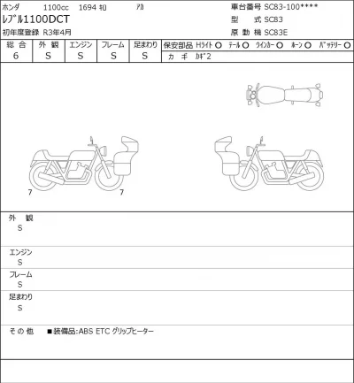 Honda REBEL 1100DCT лот № 8116 оценка 6  с аукциона в Японии 0