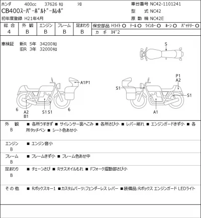 Honda CB400SFV-4 BOLDOR лот № 7212 оценка 4  с аукциона в Японии 0