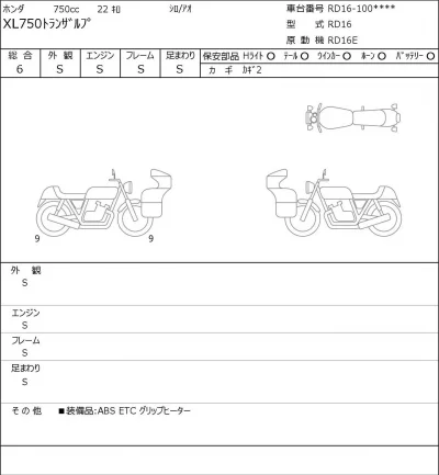 Honda XL750 TRANSALP лот № 8246 оценка 6  с аукциона в Японии 0