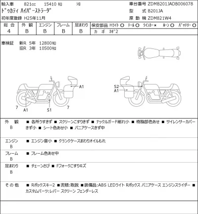 Ducati  HYPER STRADA лот № 5577 оценка 4  с аукциона в Японии 0