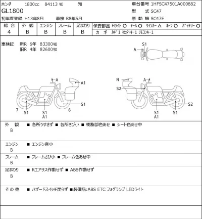 Honda GL1800 лот № 5633 оценка 4  с аукциона в Японии 0