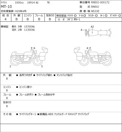 Yamaha MT-10 лот № 7225 оценка 4  с аукциона в Японии 0