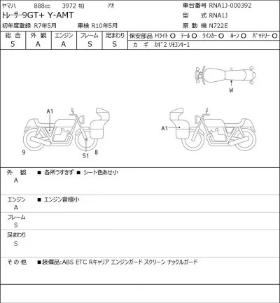Yamaha TO RACER 9GT+ Y-AMT лот № 8347 оценка 5  с аукциона в Японии 0
