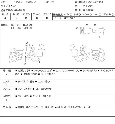 Yamaha MT-10SP лот № 7367 оценка 4  с аукциона в Японии 0