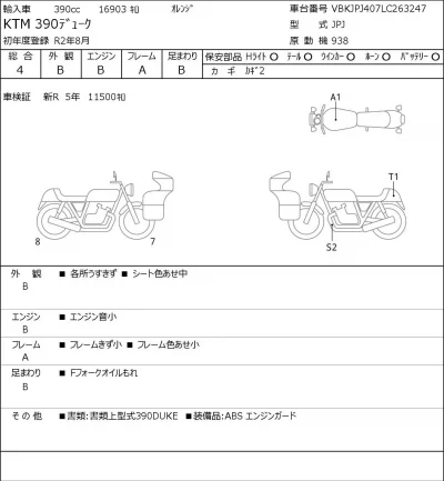 KTM  390 DUKE лот № 7374 оценка 4  с аукциона в Японии 0