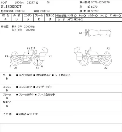 Honda GL1800DCT лот № 7407 оценка 4  с аукциона в Японии 0