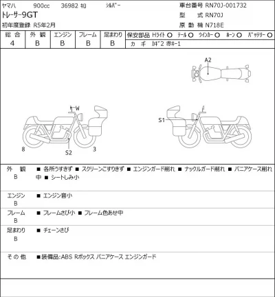 Yamaha TO RACER 9GT лот № 7564 оценка 4  с аукциона в Японии 0